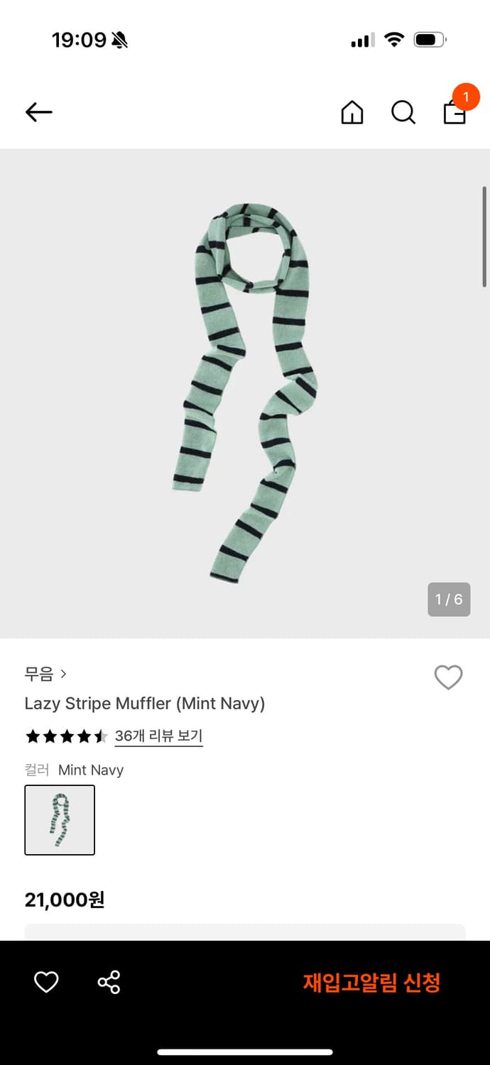무음 Lazy Stripe Muffler (Mint Navy) 상품이미지1