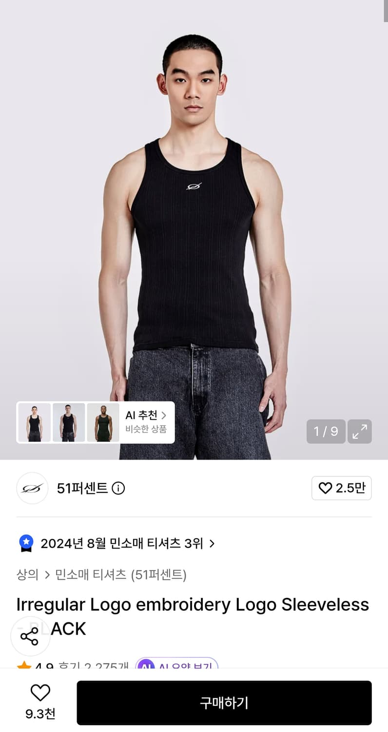 51퍼센트(51PERCENT) 로고 골지 슬리브리스 상품이미지1