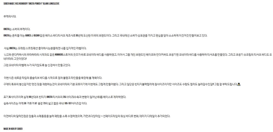 sober 소버 굿즈 빈티지 가공 티셔츠 상품이미지2