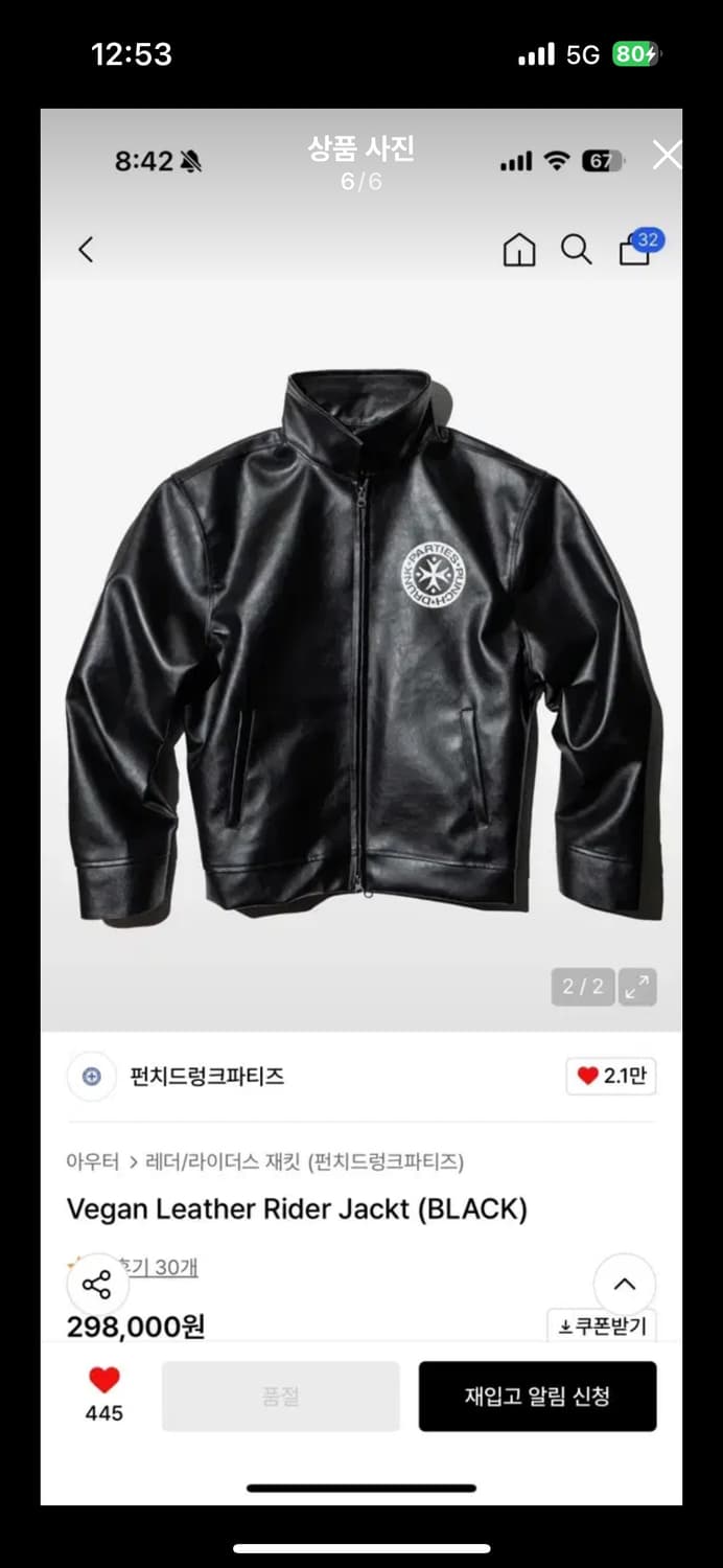 펀치드렁크파티즈 비건레더 바이커 자켓 상품이미지5