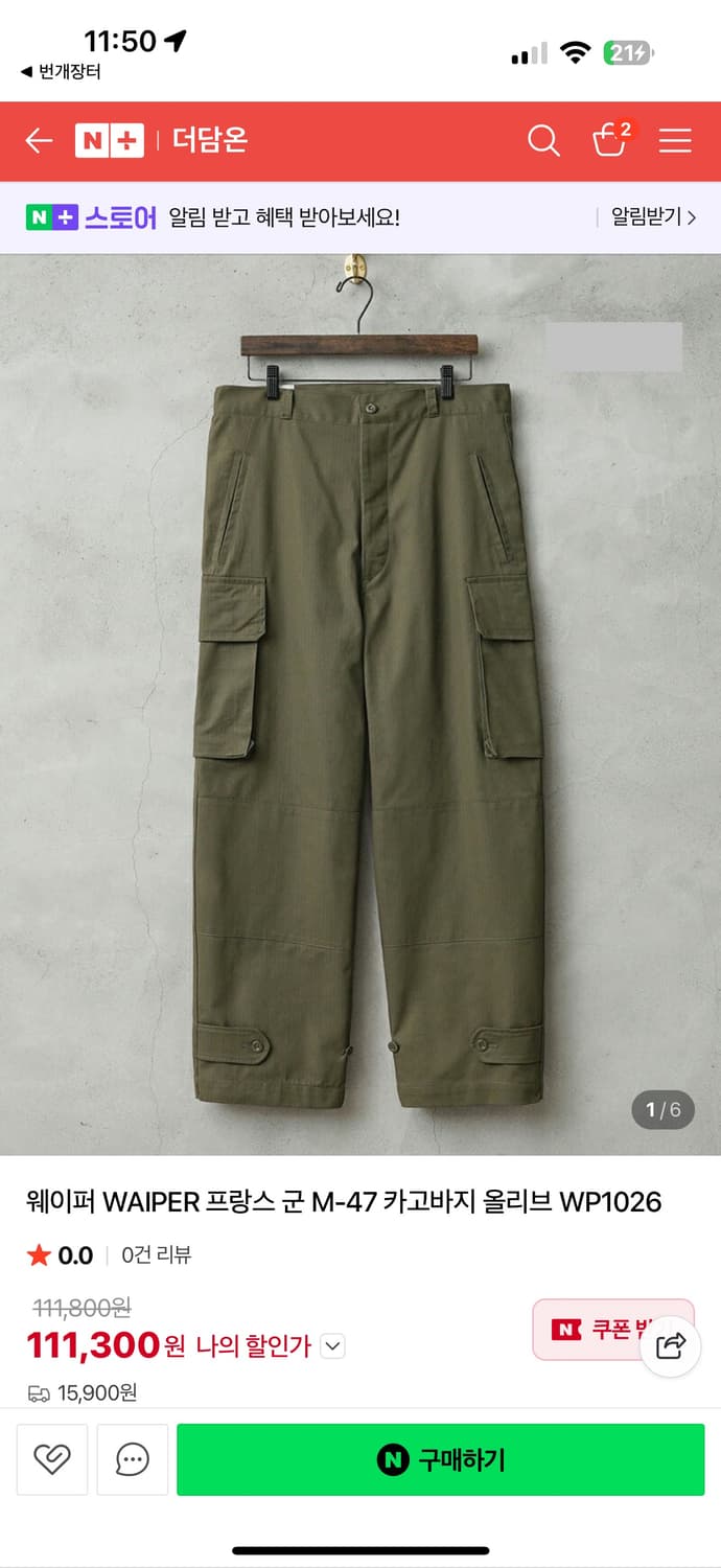 Waiper m47 hbt 팬츠 올리브 34-35 상품이미지1