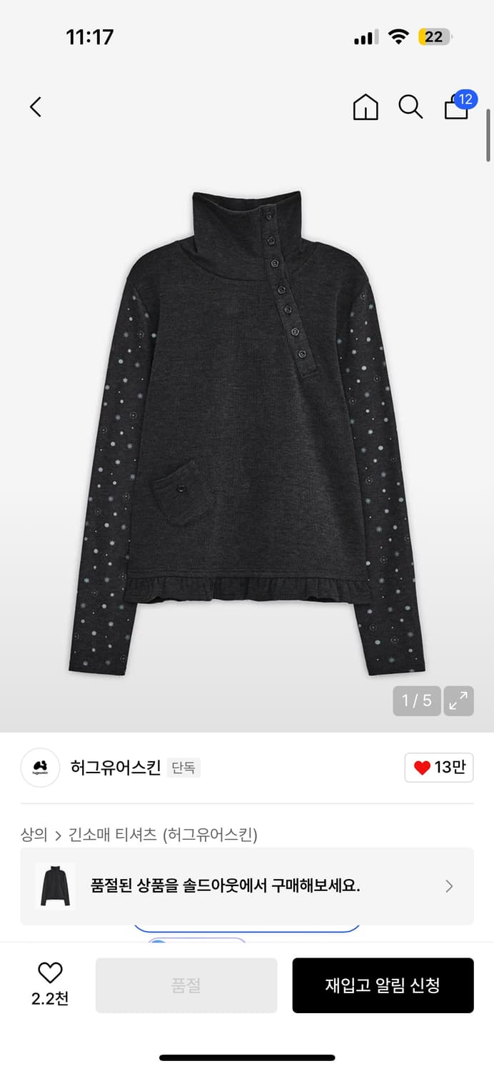 플라워 버튼 폴라 탑(차콜) 허그유어스킨 상품이미지1