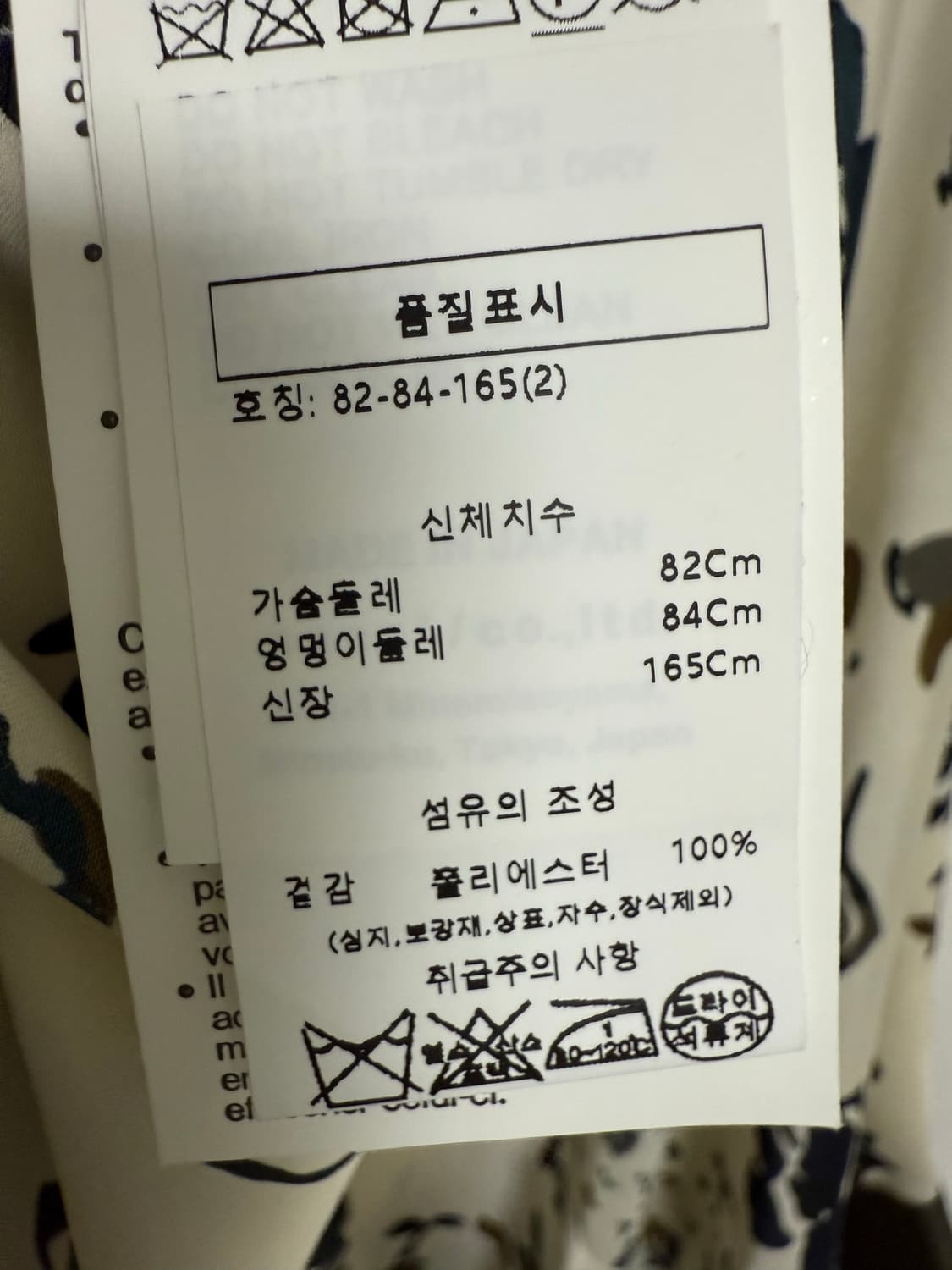 SACAI 사카이 블라우스 상품이미지4