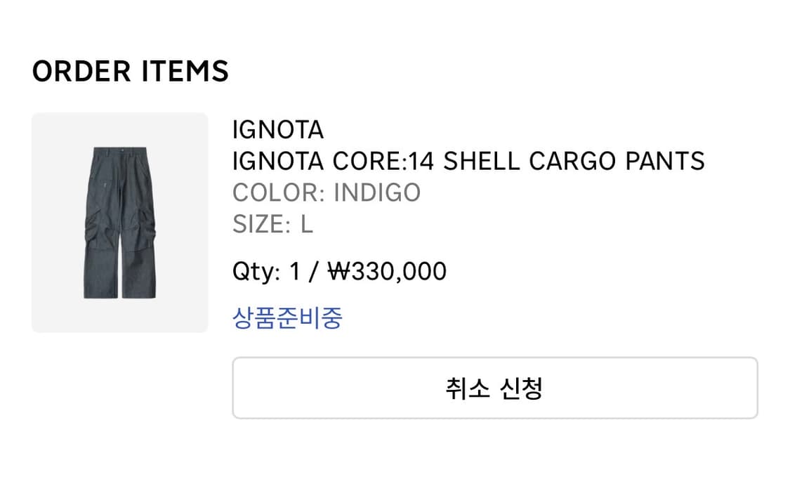 판매) 이그노타 CORE:14 SHELL CARGO PANTS L 상품이미지2