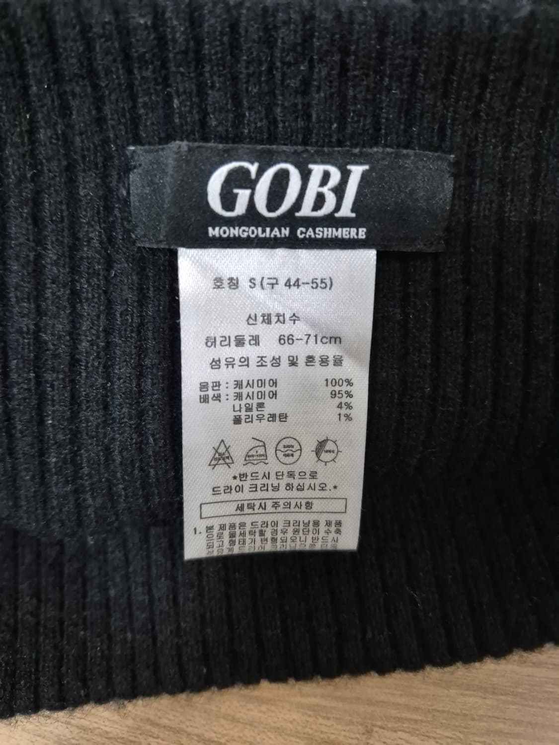 고비 GOBI 캐이미어 스커트 상품이미지4