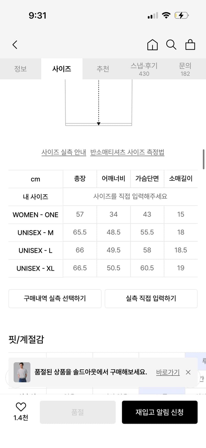 문선 마린 스트라이프 링거 티셔츠 아이보리 상품이미지6