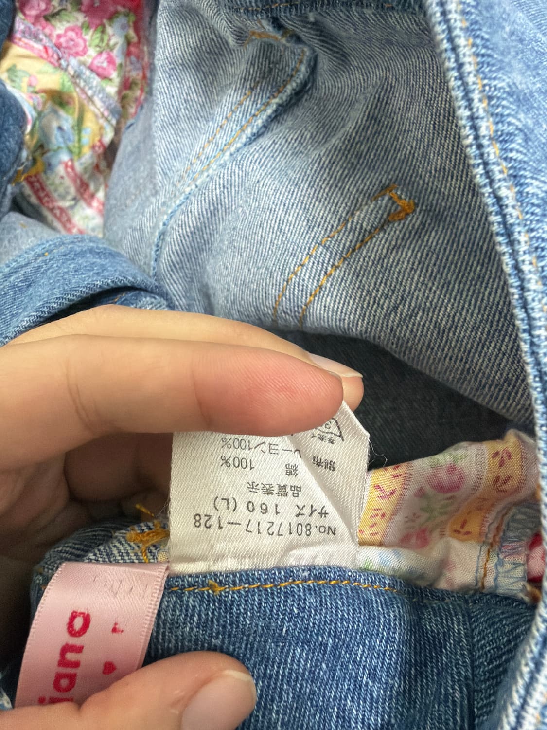 메조피아노 패치워크 데님 롱 스커트 상품이미지4