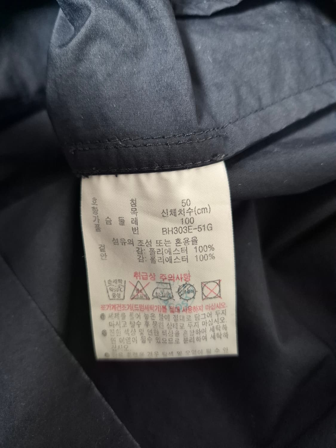 라코스테 남성 네이비 집업자켓 50사이즈(105) 상품이미지5