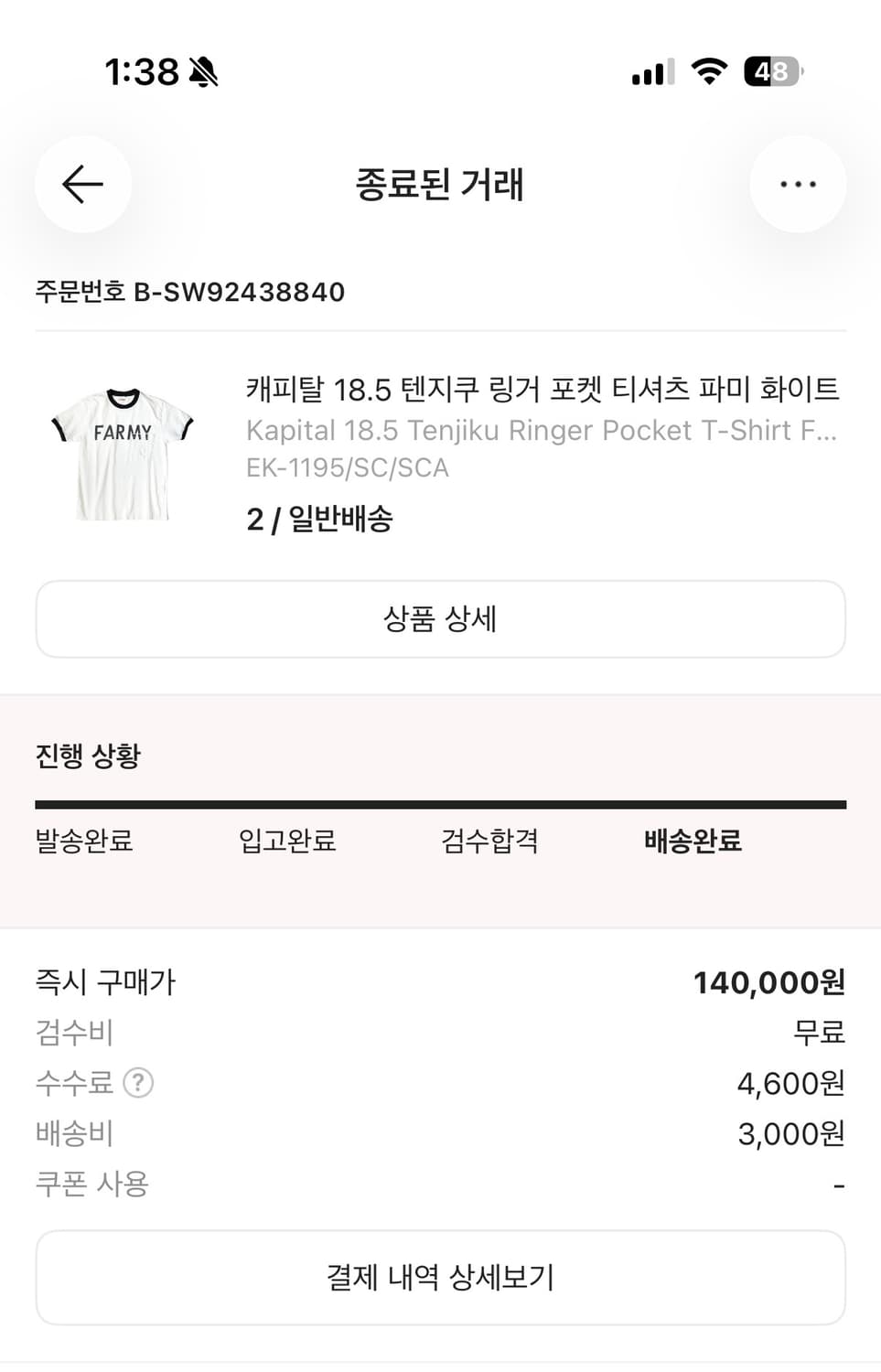 캐피탈 링거티 상품이미지5