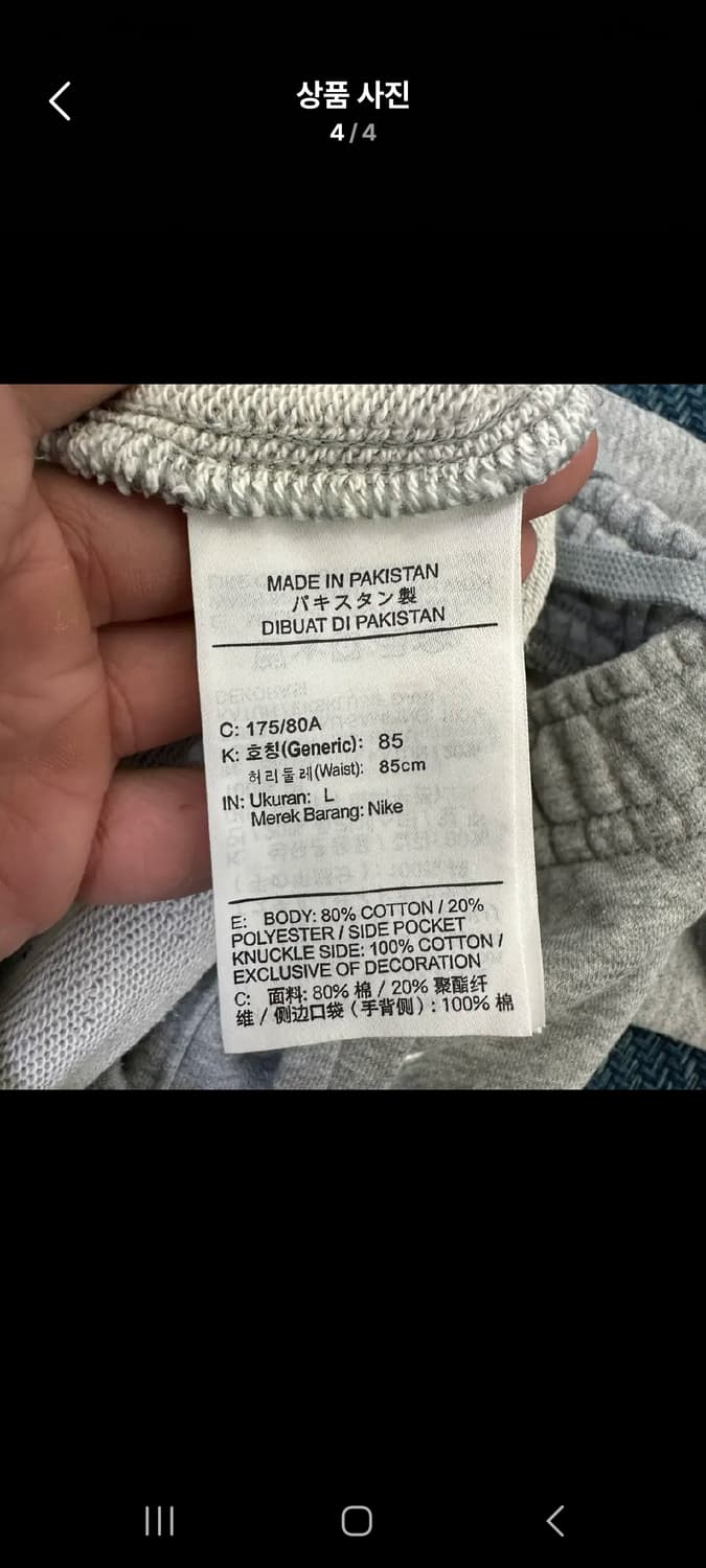 나이키멀티스우시조거팬츠.  L 상품이미지4