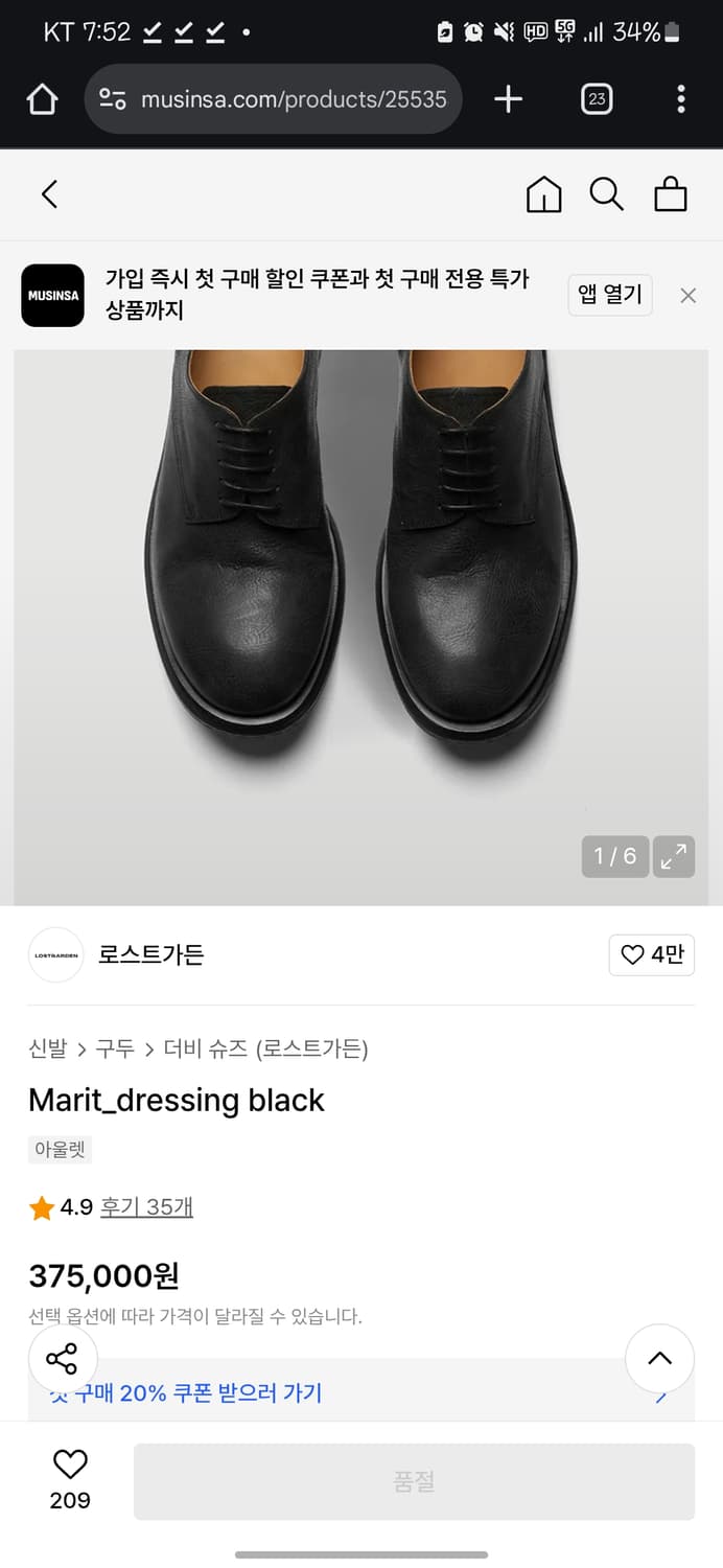 [할인] 로스트가든 marit 더비 dressing black 280 상품이미지7