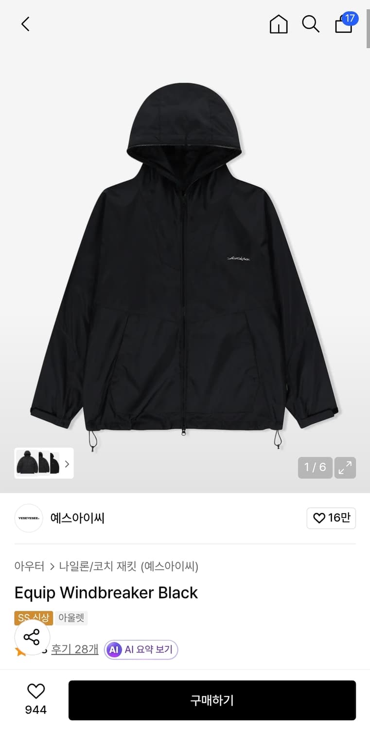 예스아이씨 이퀍 바람막이 M (새상품) 상품이미지1