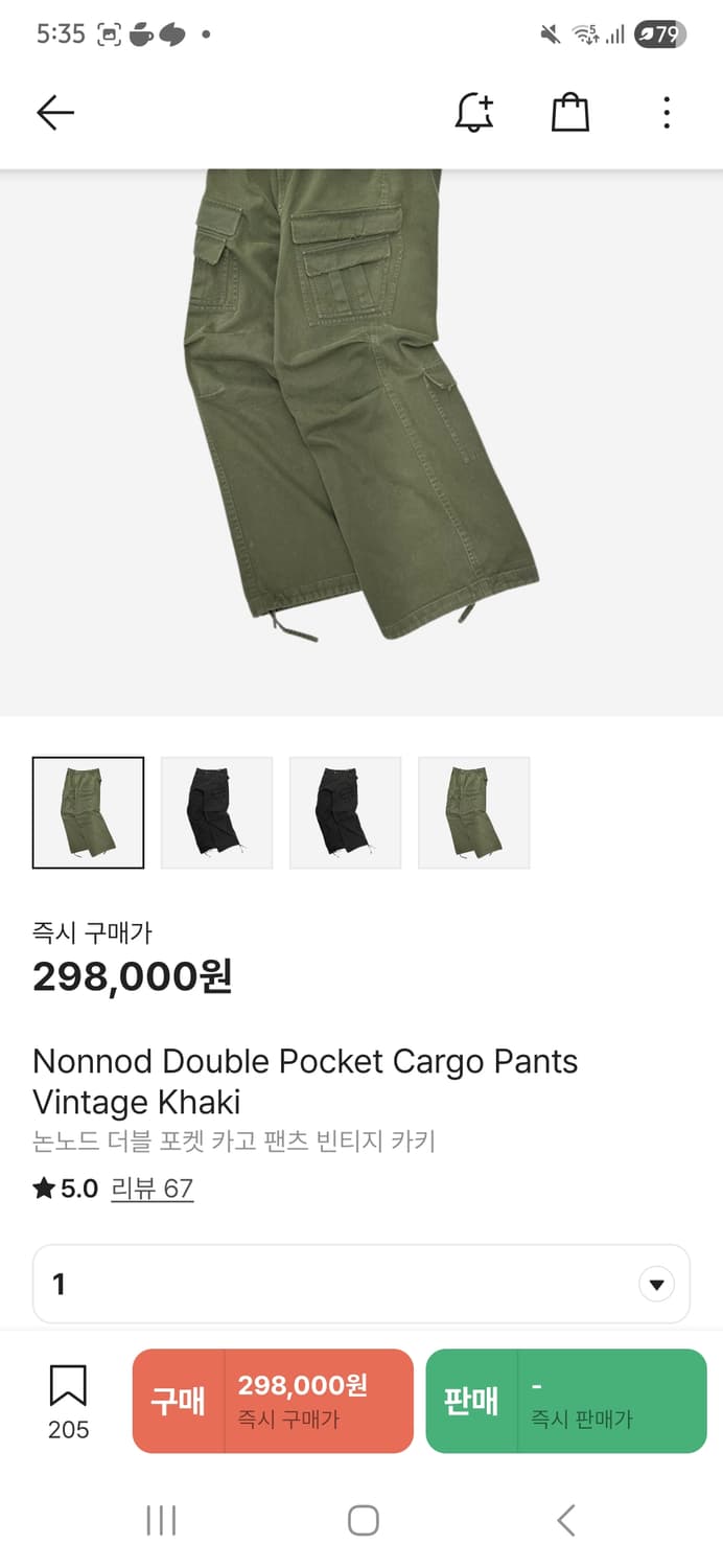 논노드 더블포켓 카키 1사이즈 팝니다 상품이미지1