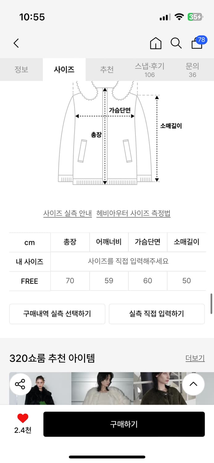 320쇼룸 퍼 자켓 베이지 상품이미지2