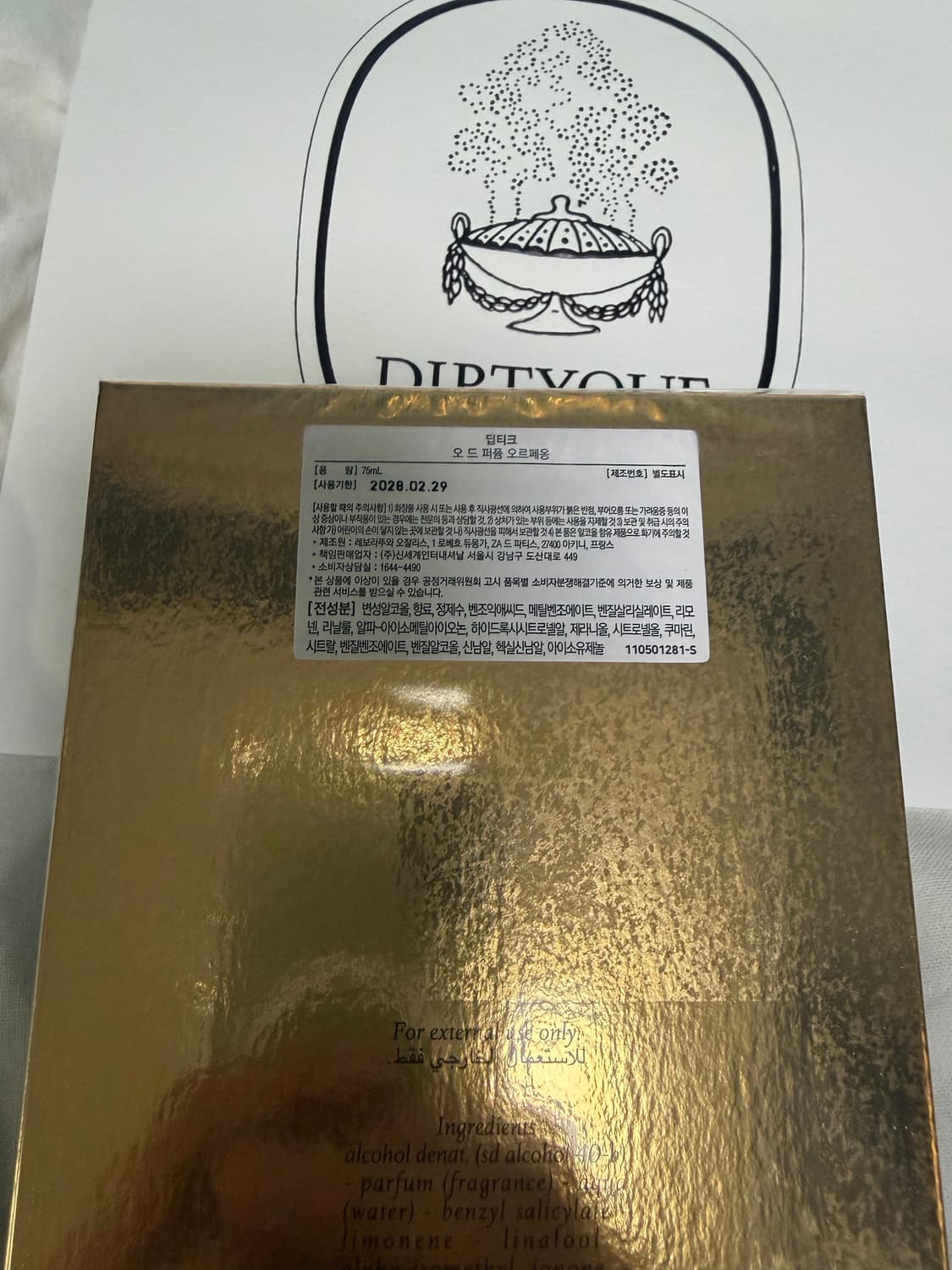 딥티크 오르페옹 리미티드 국문택 미개봉 상품이미지3