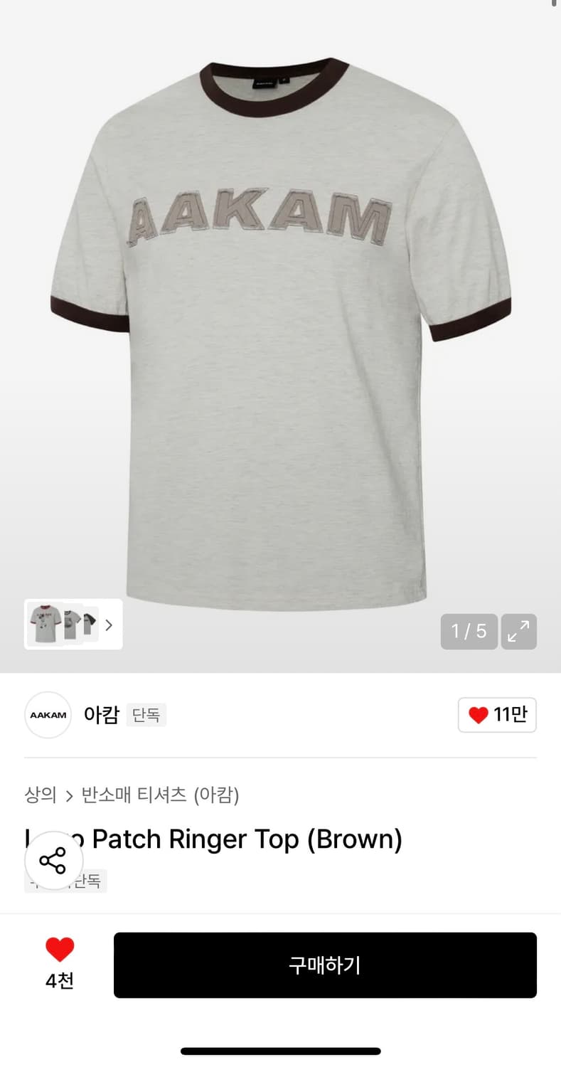 [새상품] 아캄 링거티 상품이미지1