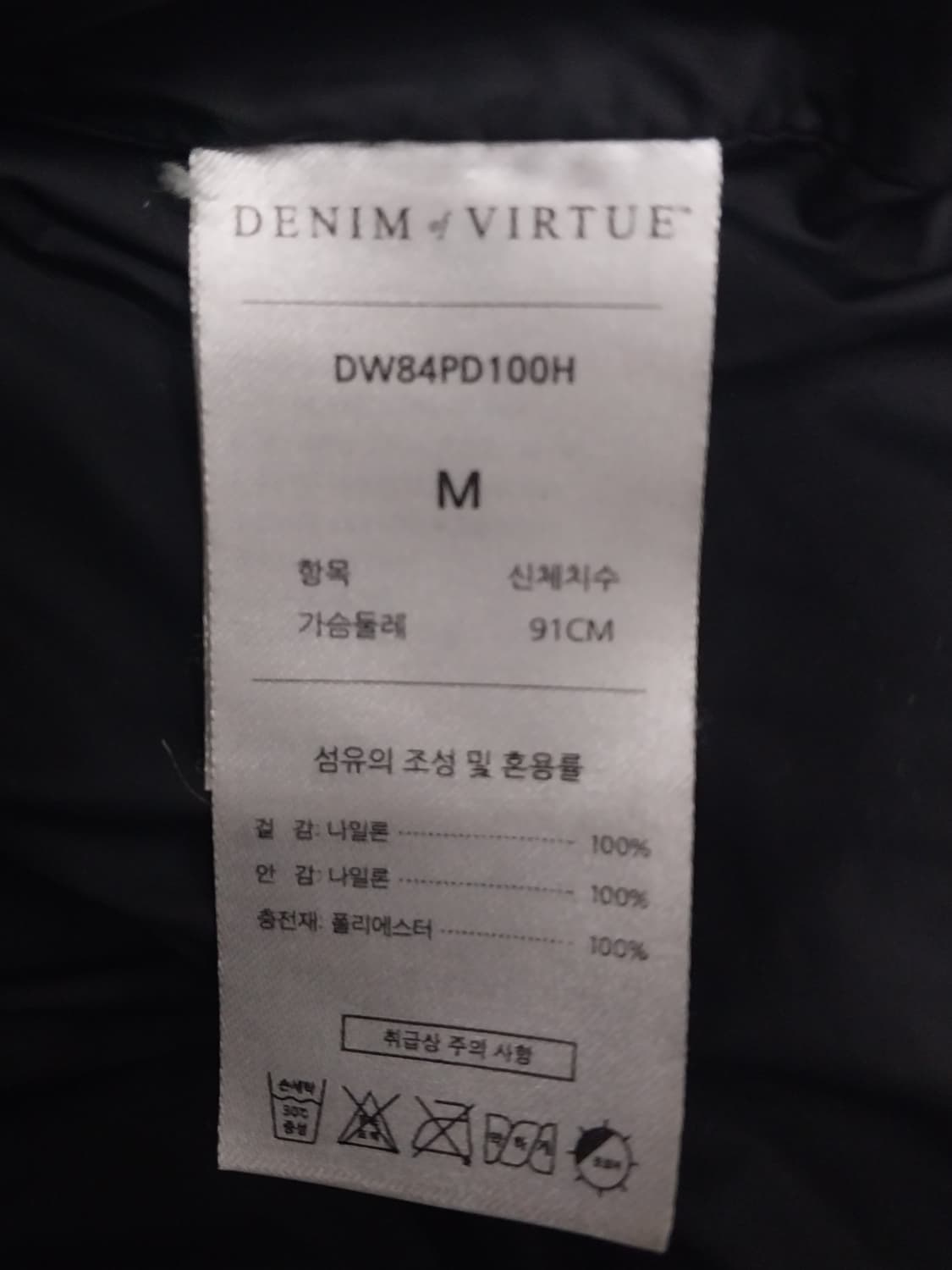 USA Denim of Virtue 하이넥 패딩 M (66반까지) 상품이미지6