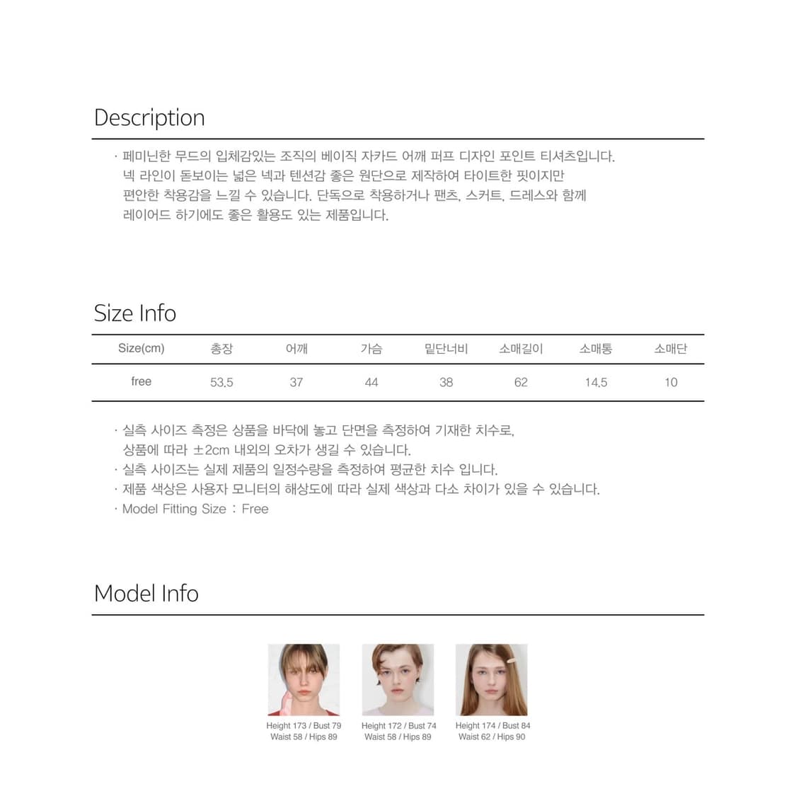 시눈 자카드 긴팔 퍼프 티셔츠 퍼프 소매 블라우스 상품이미지2