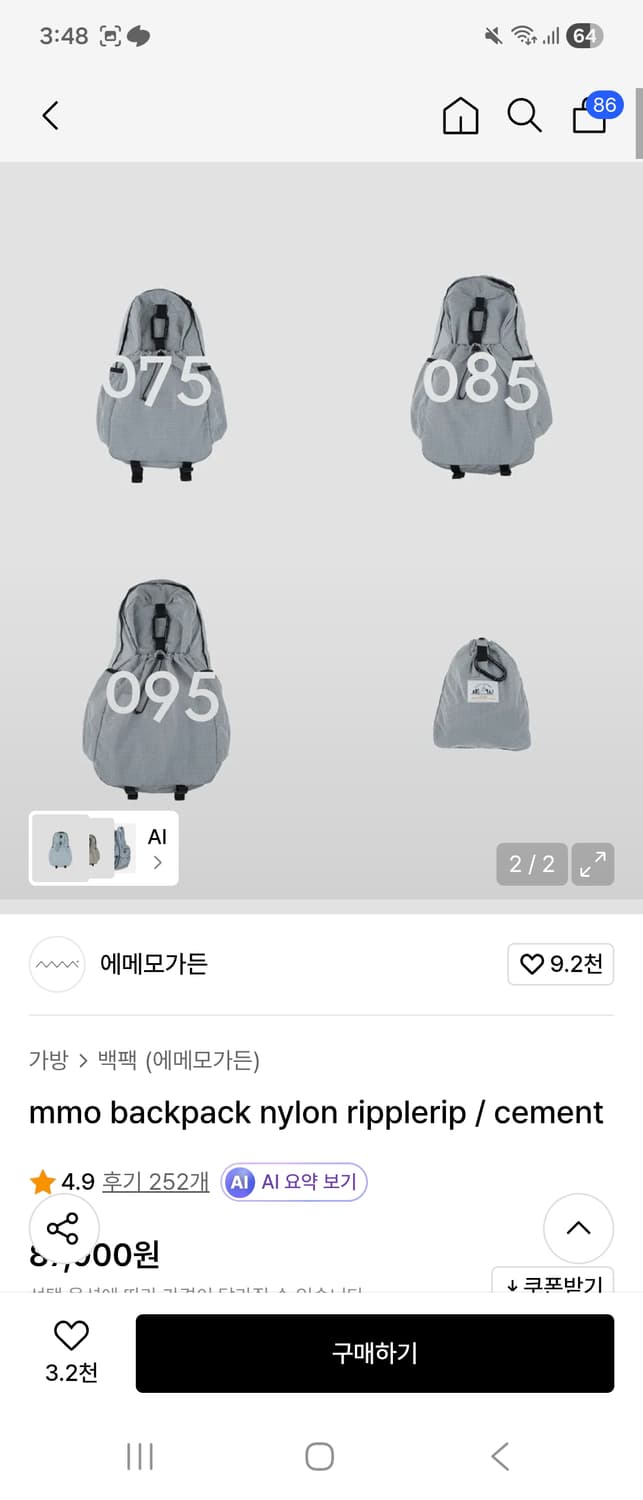 에메모가든 mmo 백팩 나일론 시멘트 상품이미지2