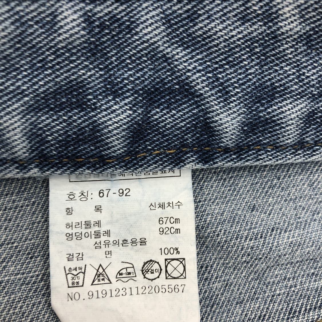 스튜디오톰보이 와이드 데님진 26 인치 상품이미지6