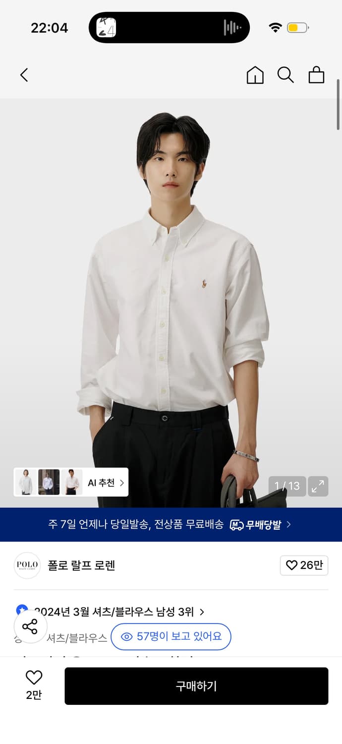 폴로랄프로렌 커스텀핏 옥스포드 셔츠 화이트 상품이미지1