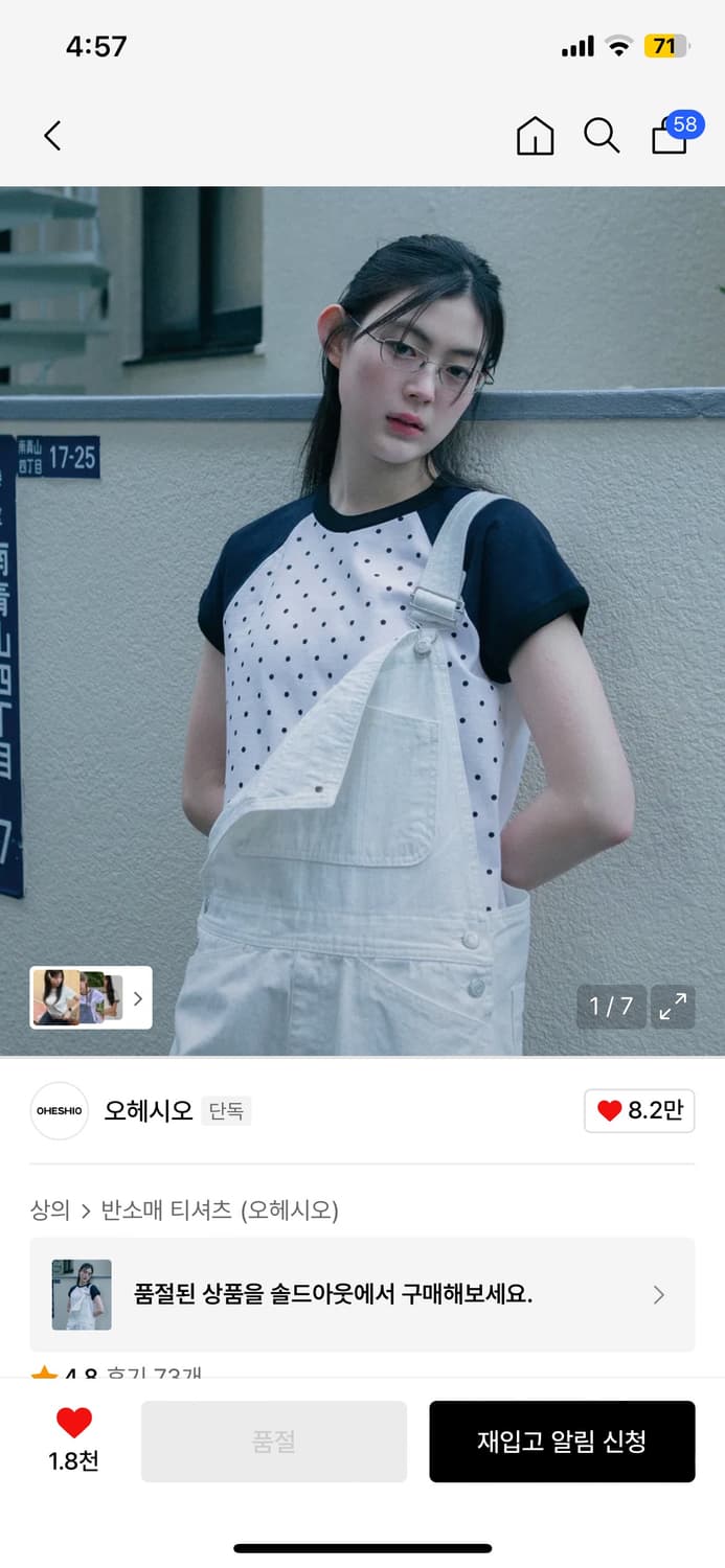 Ohesio 오헤시오 도트 레글런 반팔 티셔츠 상품이미지2