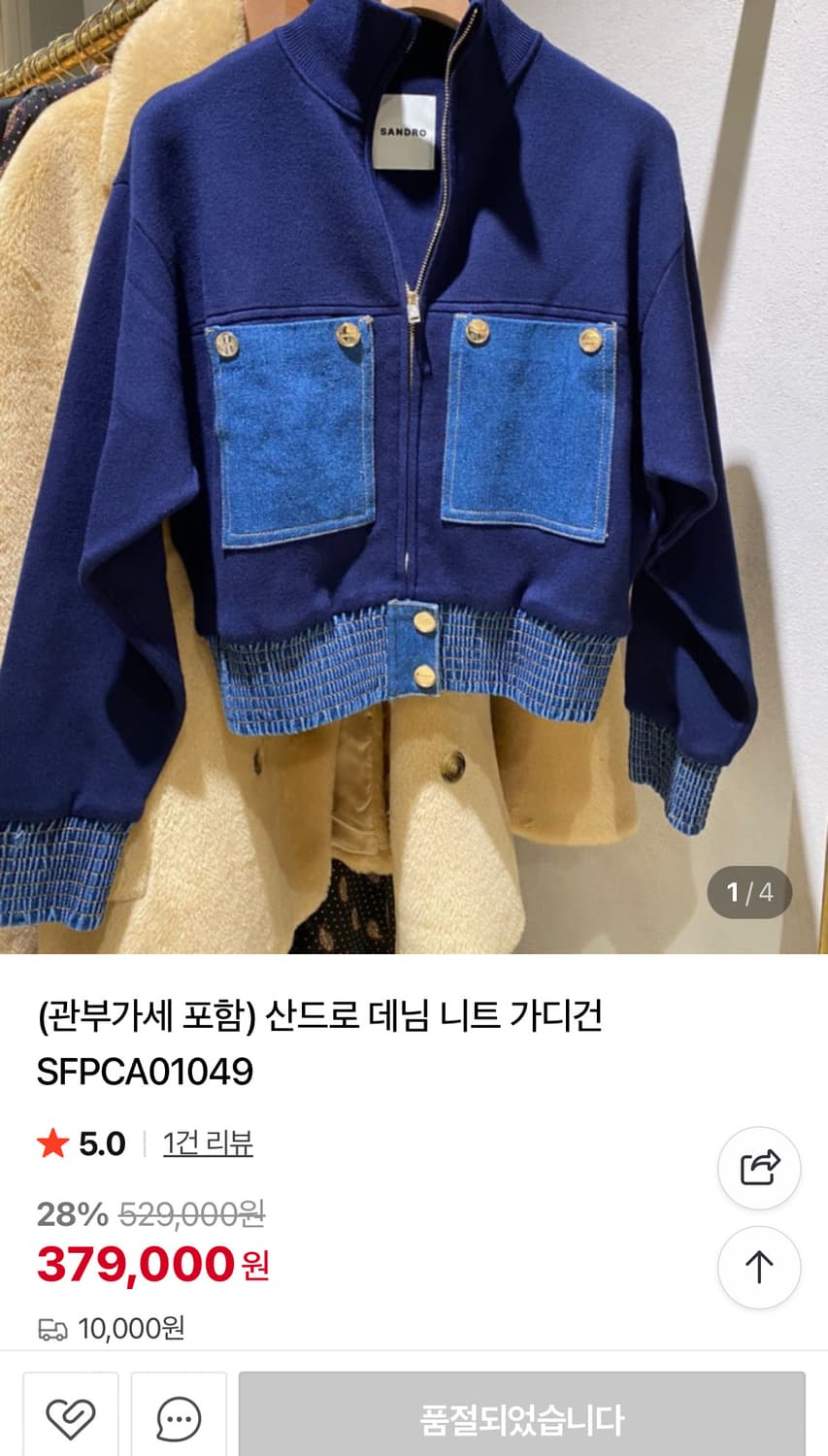 산드로스타일니트 메종바지세트 상품이미지10