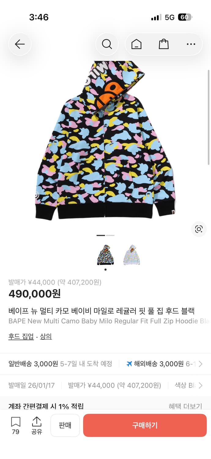 베이프 뉴 멀티카모 베이비 마일로 후드집업 상품이미지1