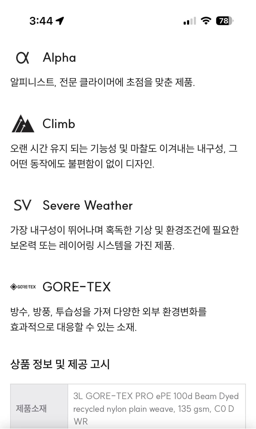 아크테릭스 알파 SV 자켓 블랙 24K 상품이미지7