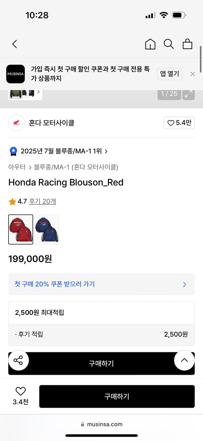 혼다 레이싱 블루종 레드 자켓 상품이미지2