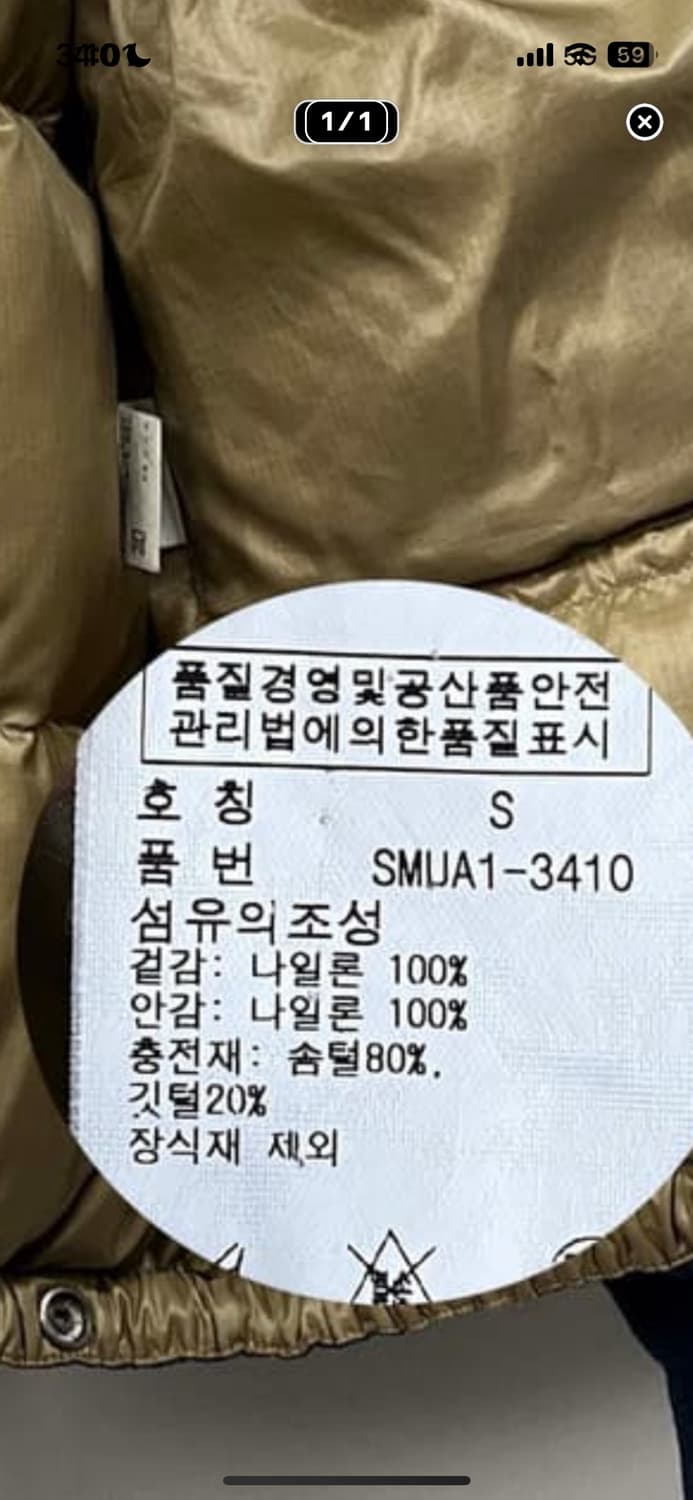 폴로 랄프로렌 히말라얀 푸퍼 다운 자켓 상품이미지10