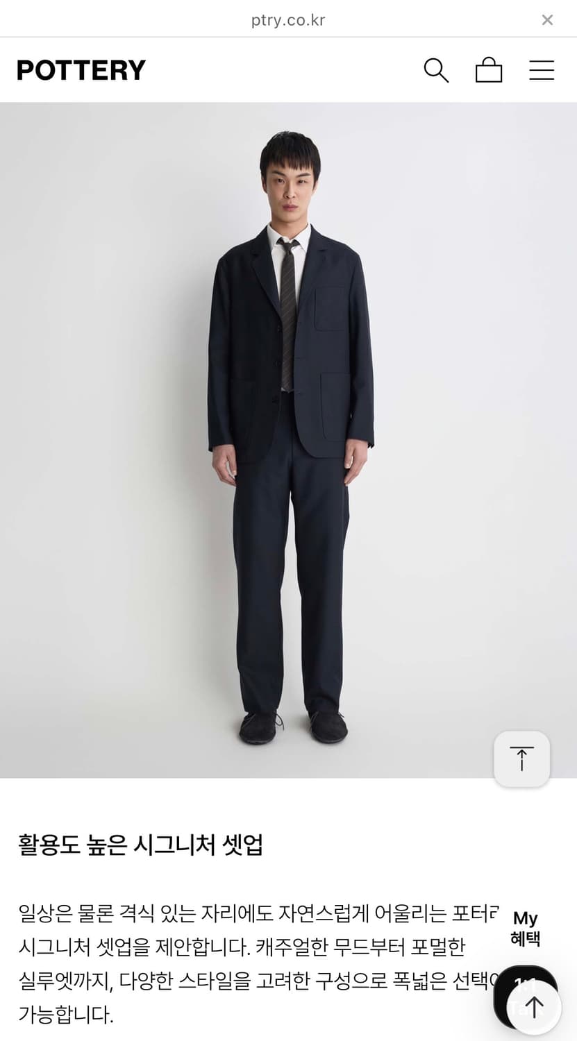 포터리 울 스포트 셋업 네이비 상품이미지1