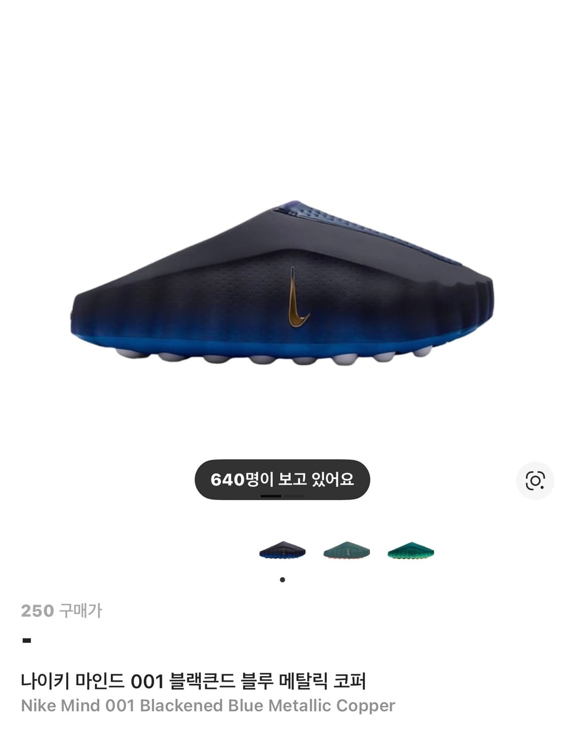 나이키 마인드 001 블랙큰드 블루 메탈릭 코퍼 상품이미지6