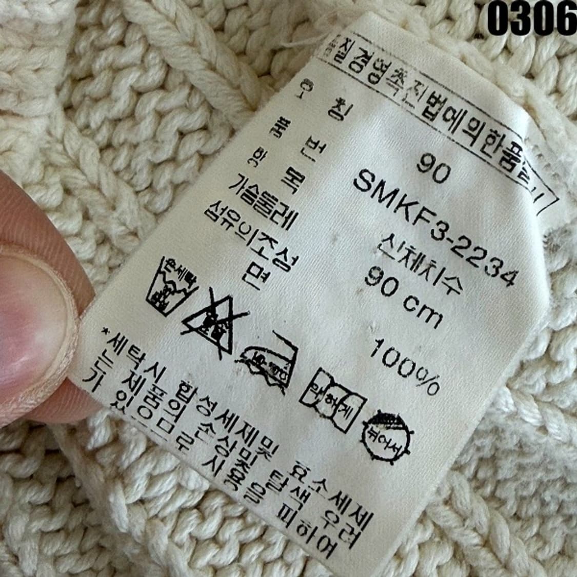 폴로 랄프로렌 케이블 니트 스웨터 90 0306  상품이미지6