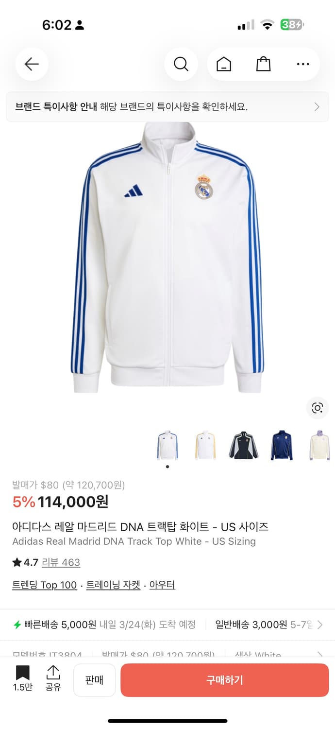 아디다스 레알 마드리드 트랙탑 상품이미지1