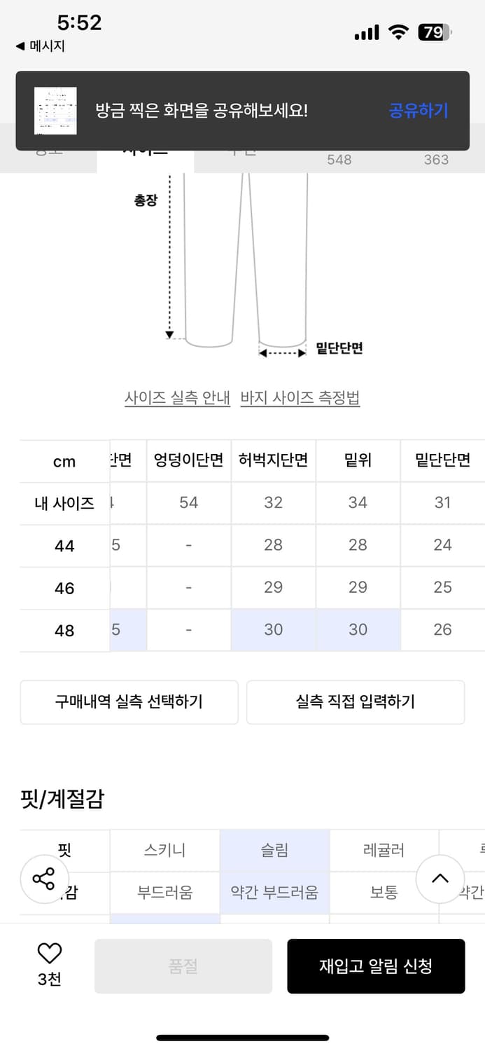 엘무드 슬래시 플레어 데님 트루블루(48)청바지 상품이미지8