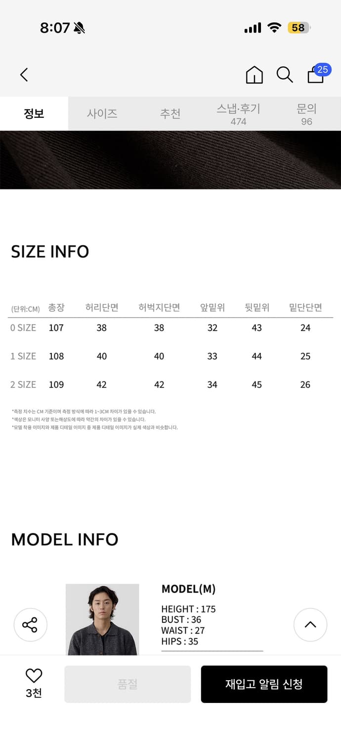 노운 와이드 치노 팬츠 브라운 2사이즈 (허리 수선 최대 45.5cm) 상품이미지6