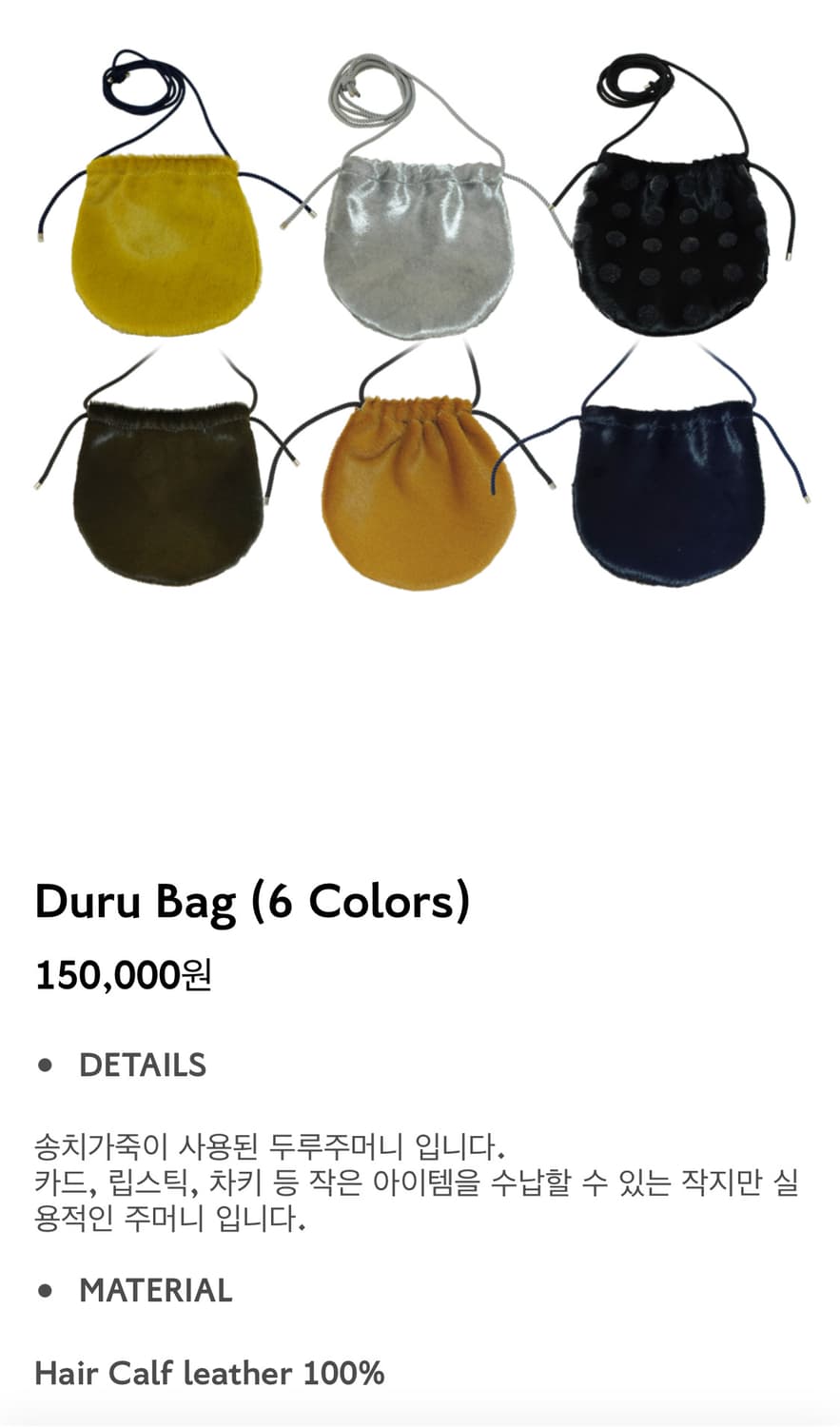 밤볼레 두루 백 도트 파우치 Duru Bag 상품이미지2