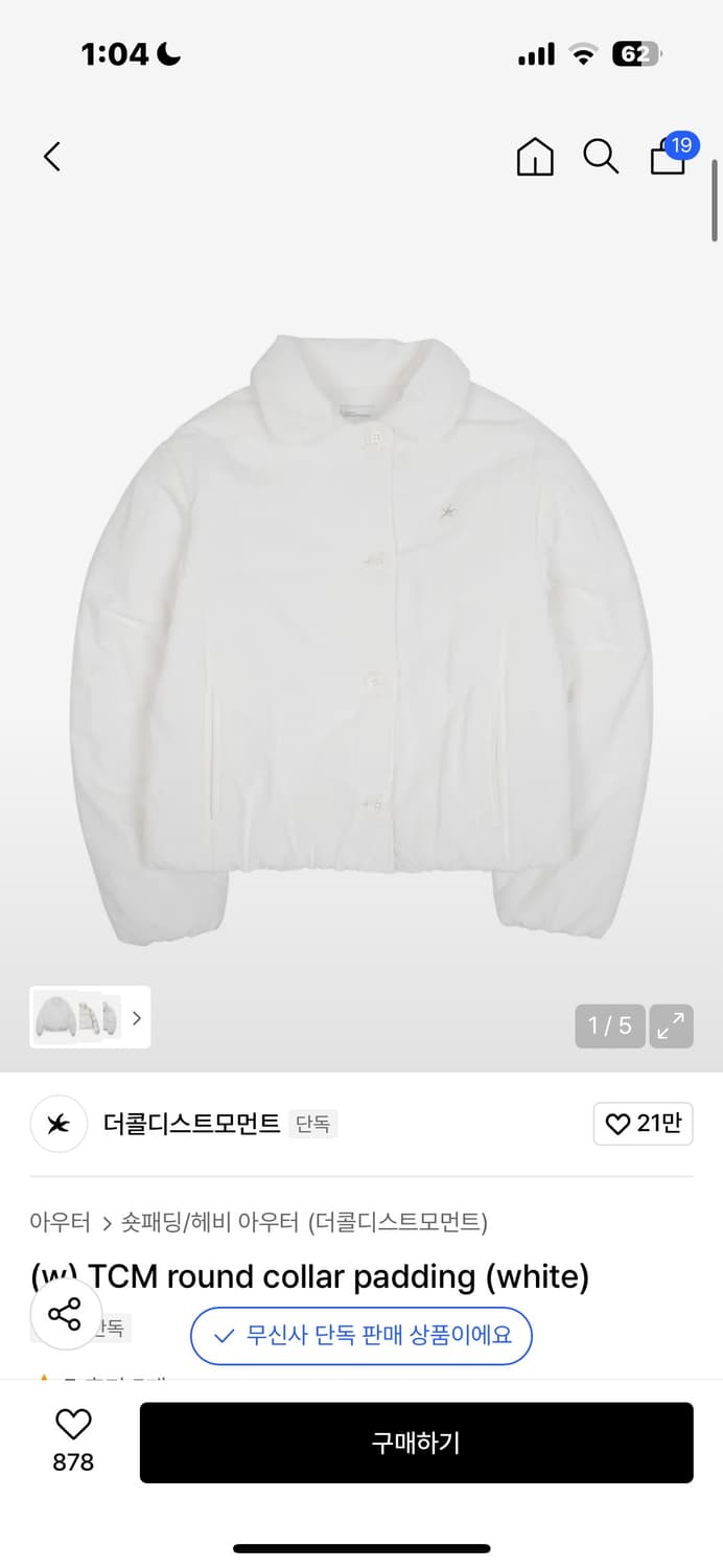 더콜디스트모먼트 TCM 라운드 카라 패딩 화이트 m 상품이미지1