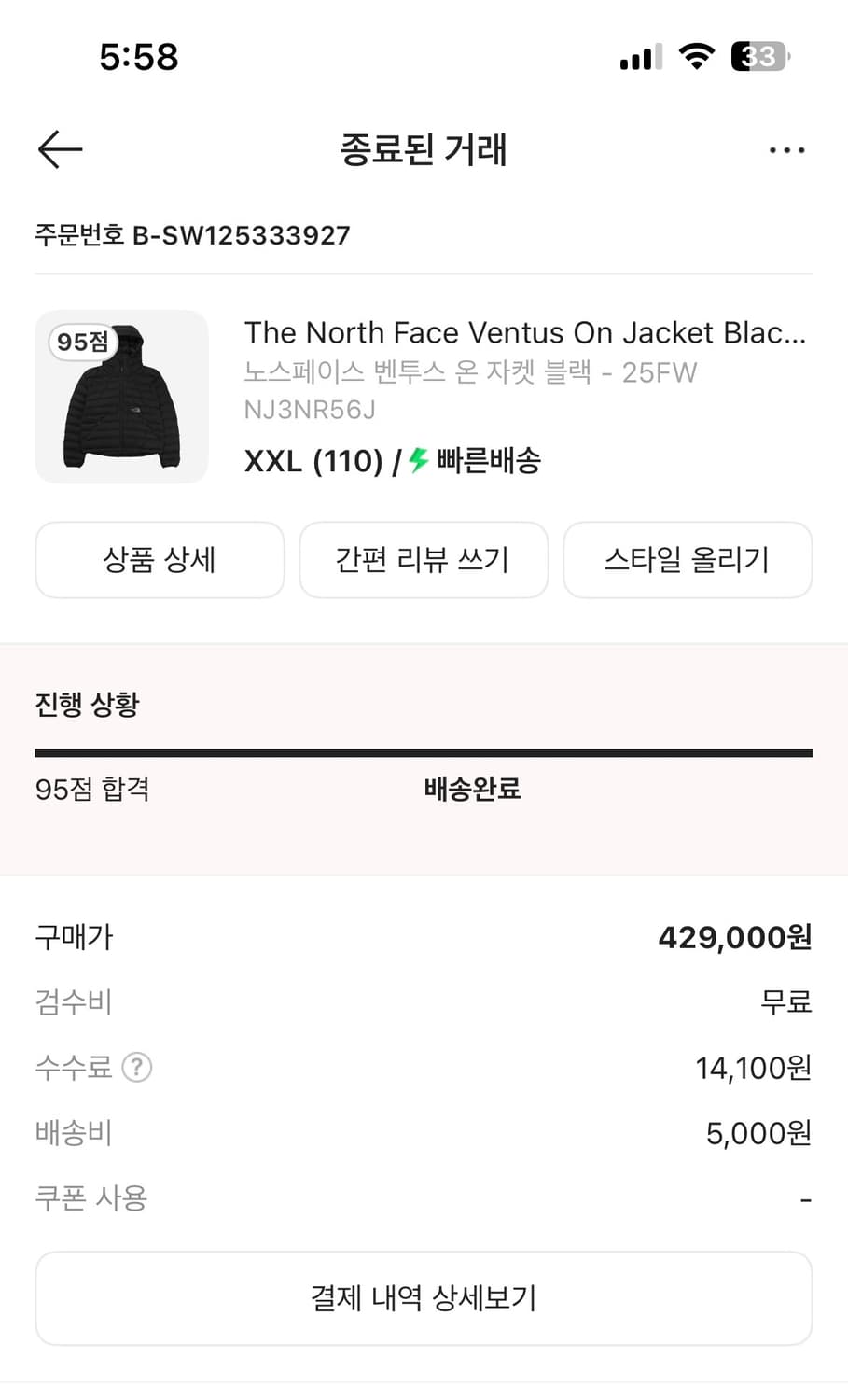 노스페이스 벤투스 XXL (새상품) 상품이미지3