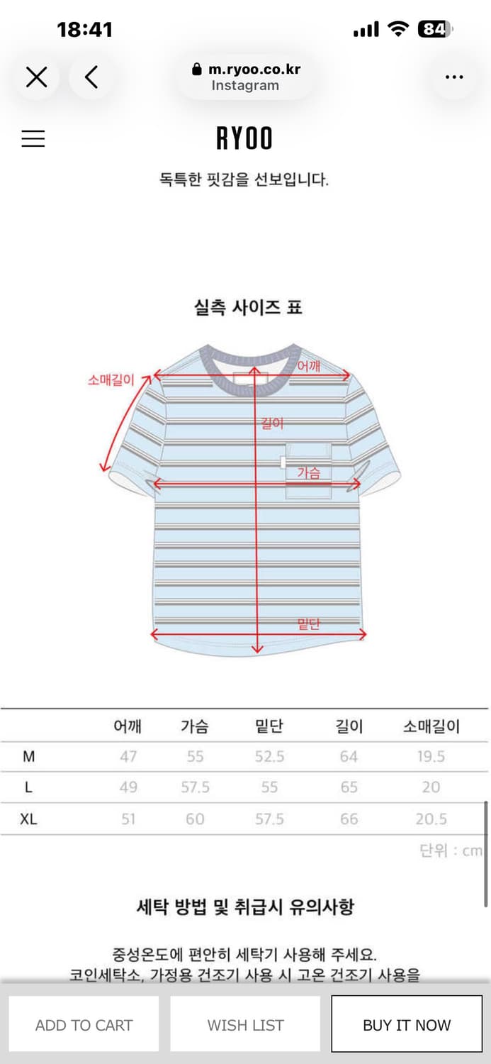 Ryoo Ocean stripe t-shirts 상품이미지3