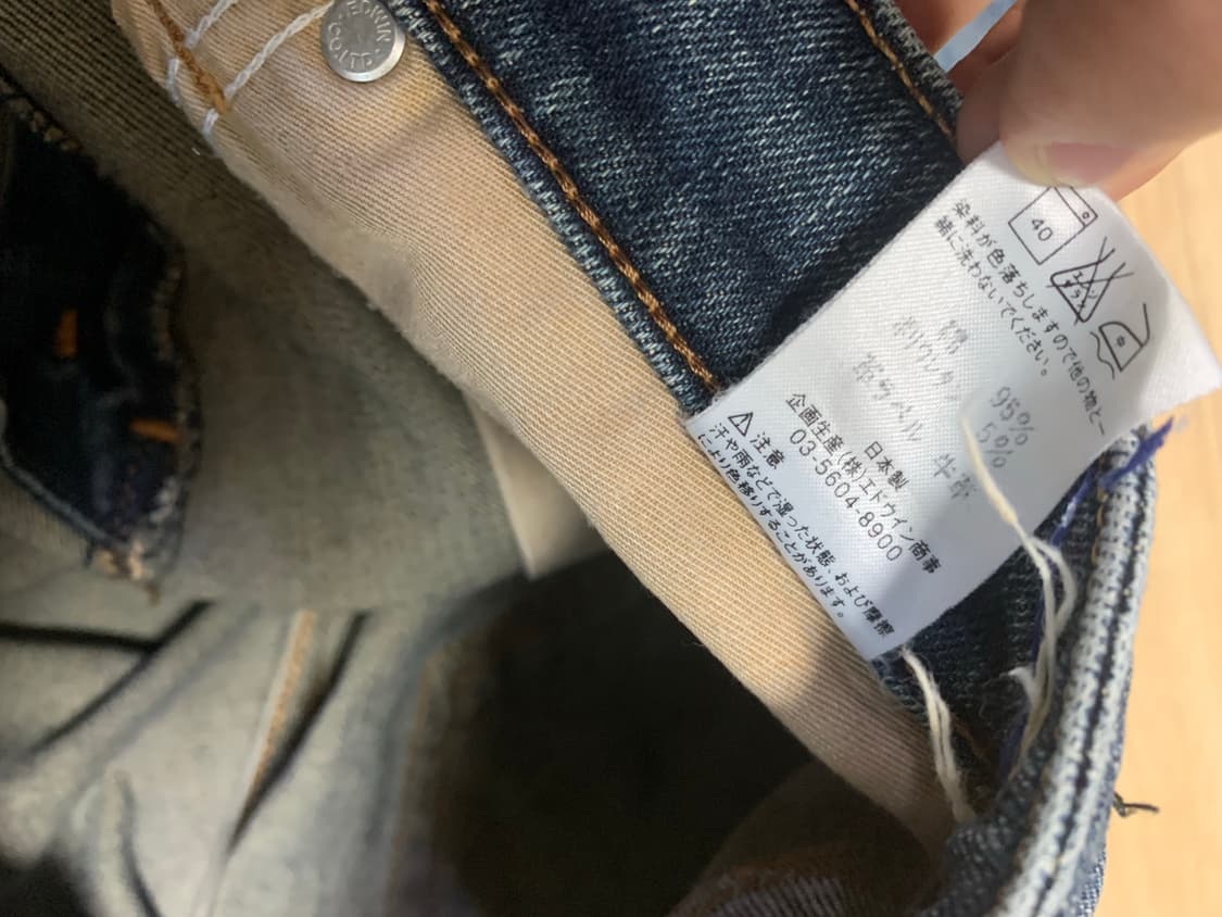 [30] 빈티지 에드윈 데님팬츠 청바지 상품이미지6