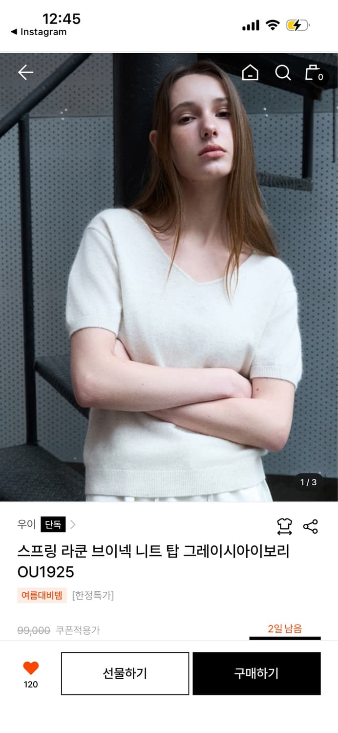 우이 스프링 라쿤 브이넥 니트 탑 그레이시아이보리 상품이미지1