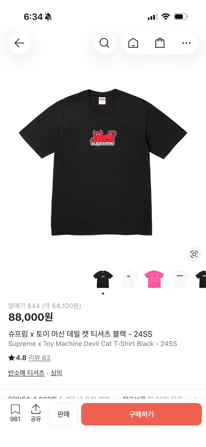 [M]슈프림 x 토이 머신 데빌 캣 티셔츠 블랙 - 24SS 상품이미지1