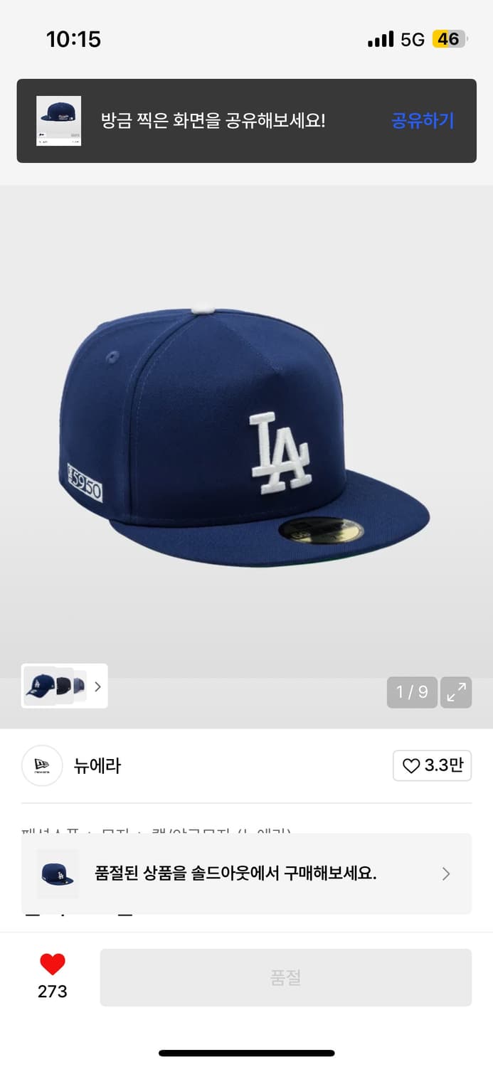 뉴에라 LA다져스 볼캡 상품이미지2