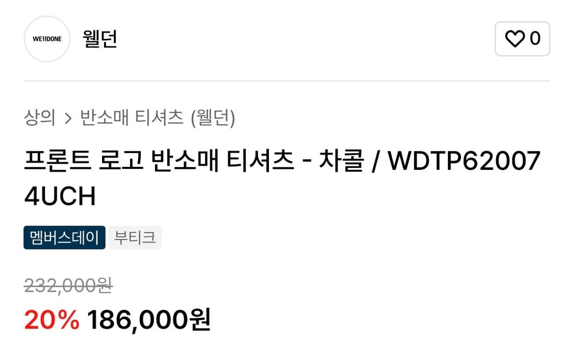 웰던 반팔티셔츠 105~110 상품이미지2