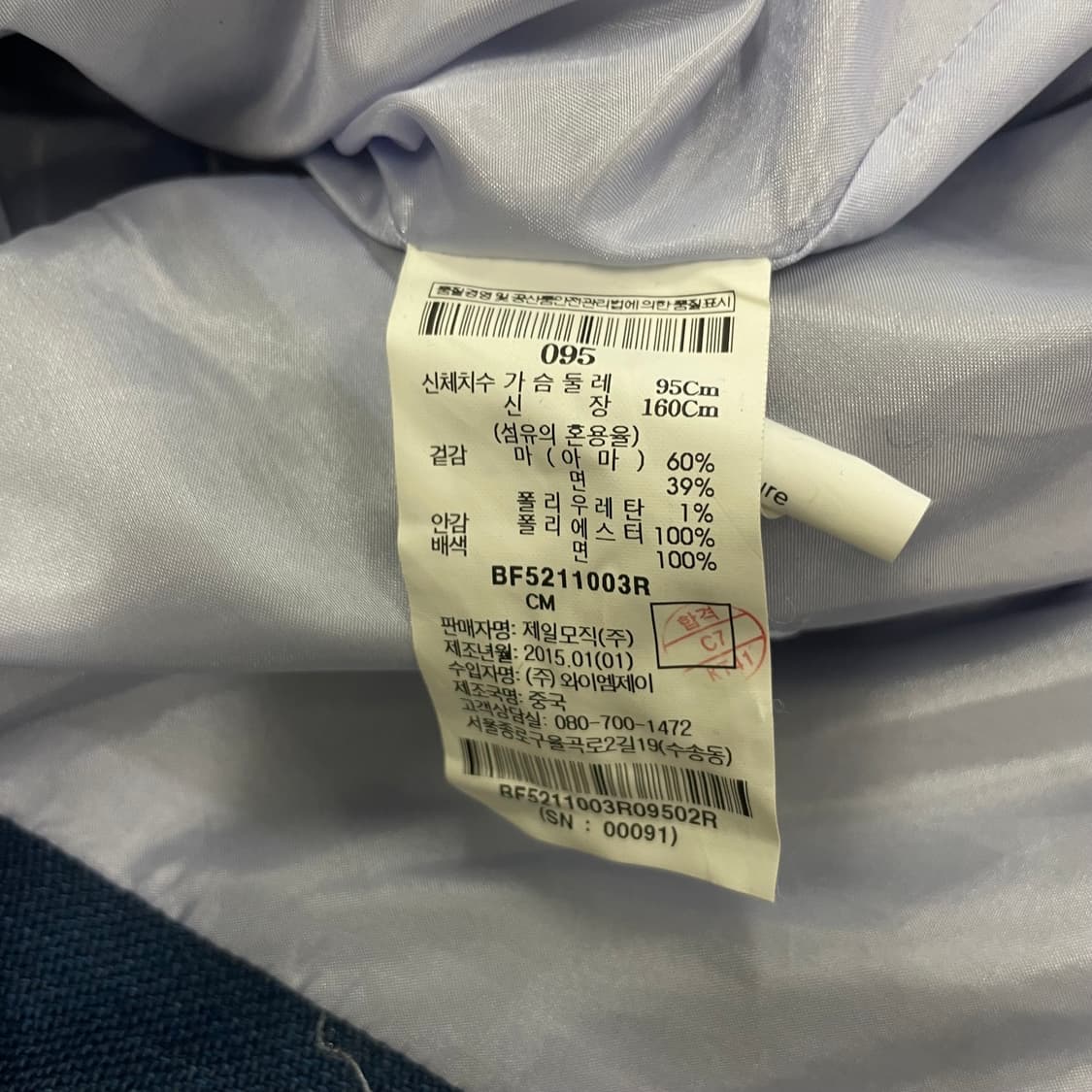 빈폴레이디스 네이비 린넨 원버튼 자켓 0105HS1 상품이미지2