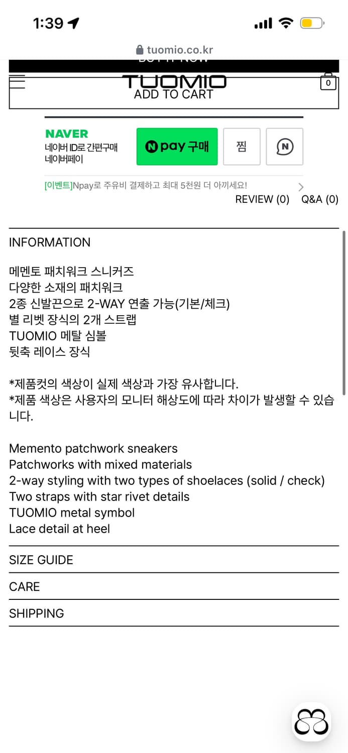 TUOMIO 멘토 패치워크 스니커즈 화이트 상품이미지4