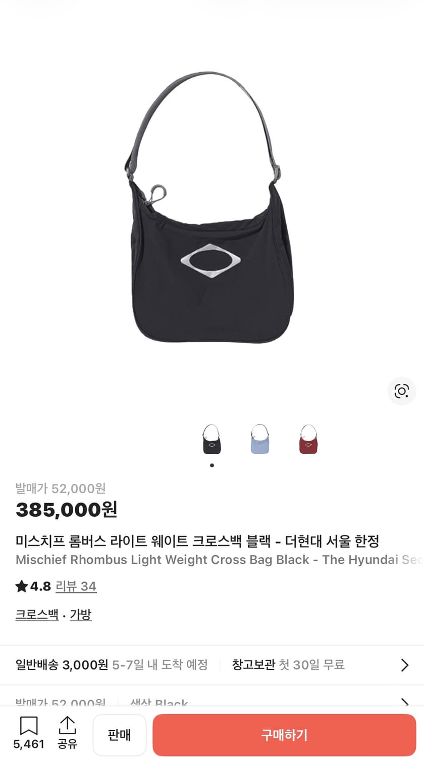 미스치프 더현대 롬버스 라이트 웨이트 크로스백 가방 블랙 상품이미지4