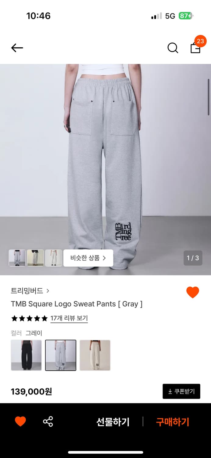 트리밍버드 로그 스웨트 팬츠 상품이미지2